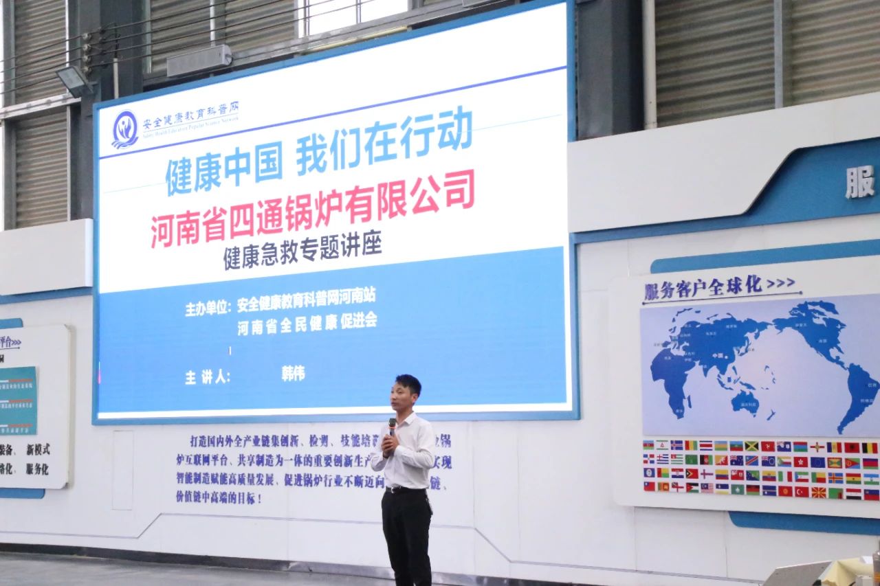四通鍋爐